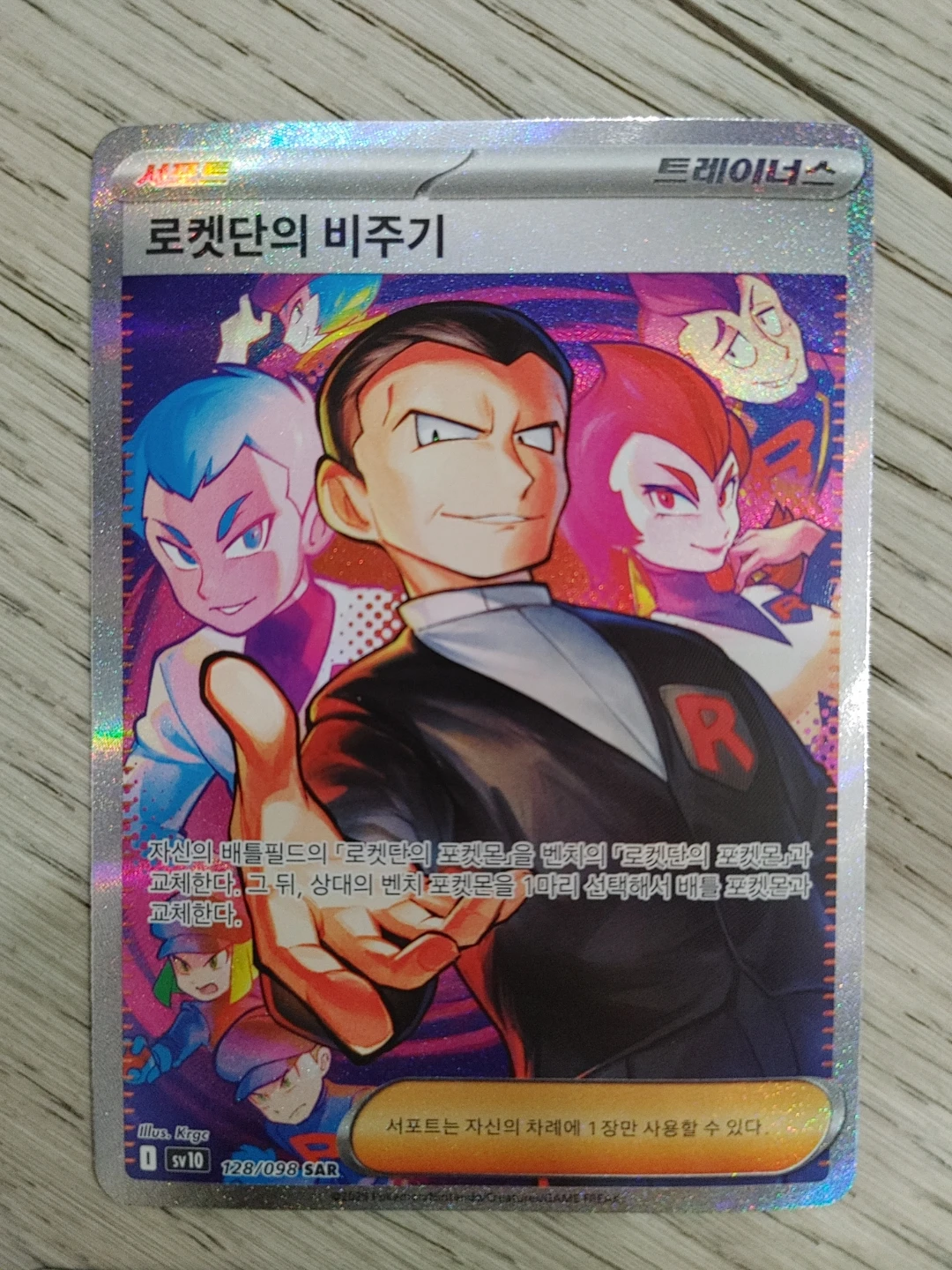 Pokemon korean destined rivals set - photo 2