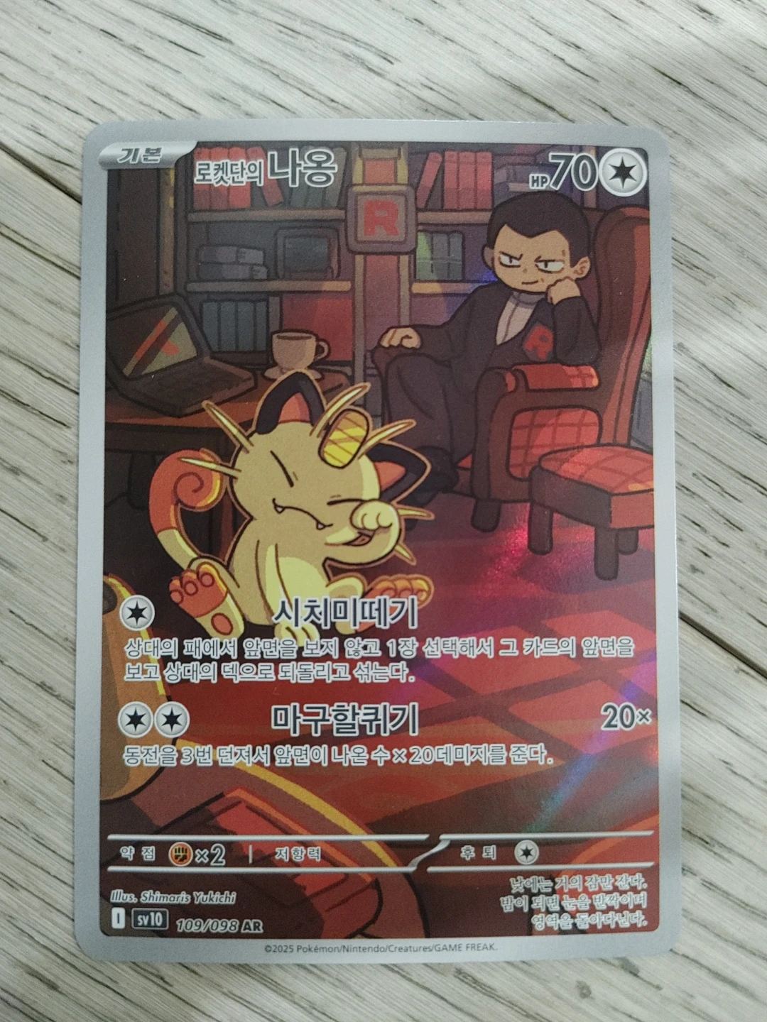 Pokemon korean destined rivals set - photo 3