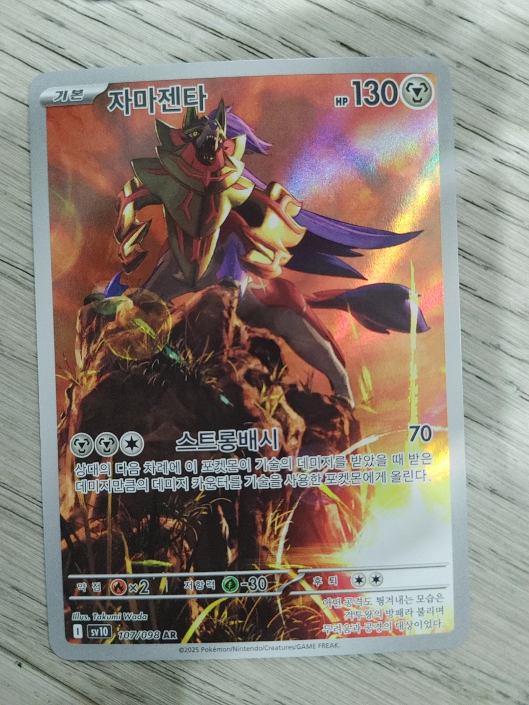 Pokemon korean destined rivals set - photo 5