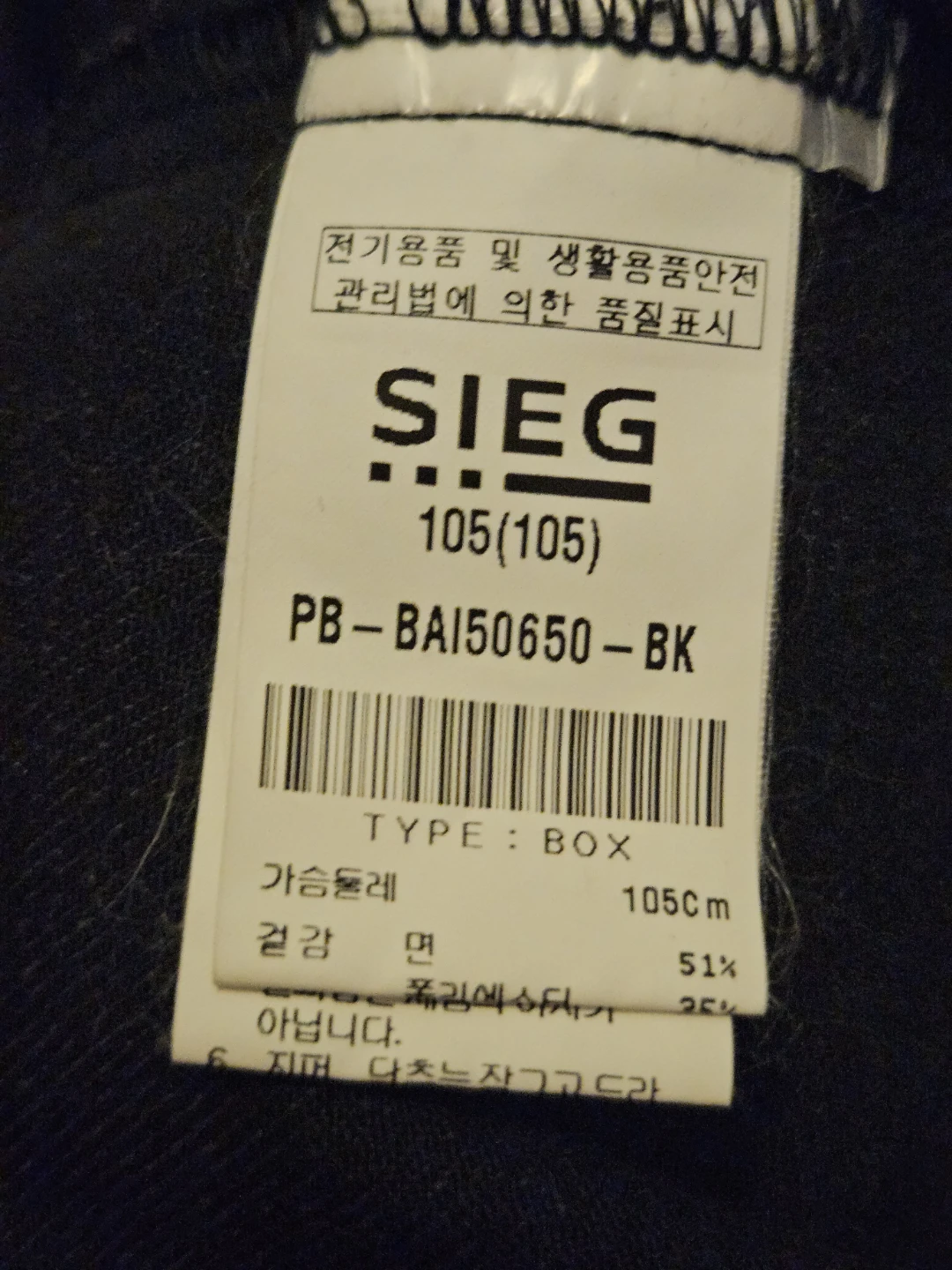 SIEG Men's 105 Black Button-Up Jean Jacket - photo 3