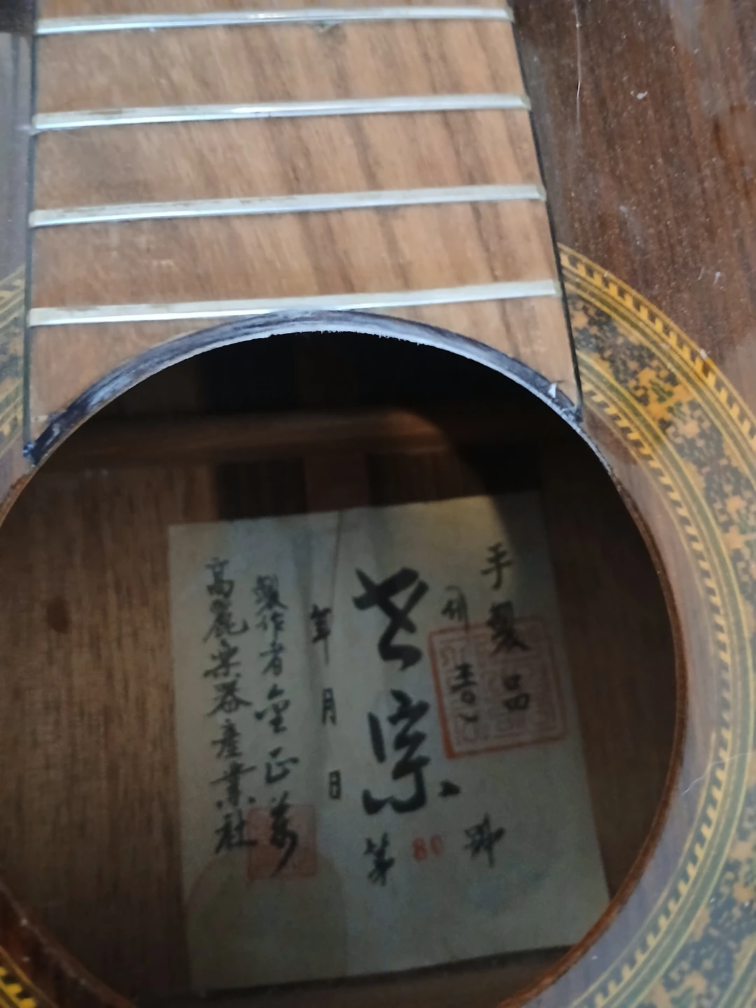 Seagong Classical Guitar - For Parts/Repair - photo 3