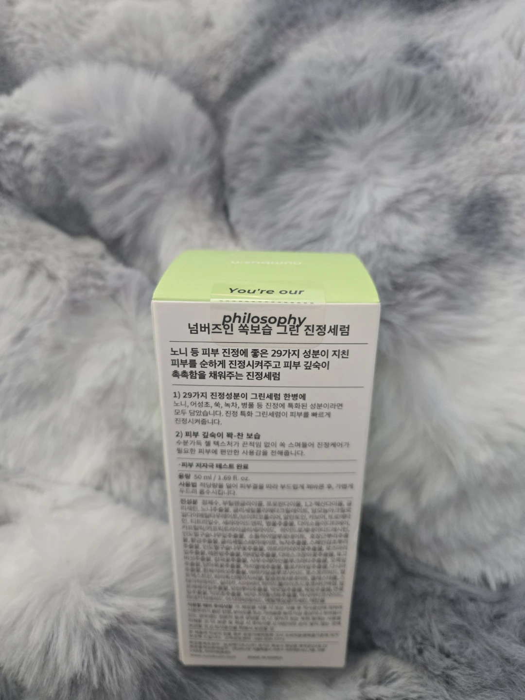 Philosophy Mild Green Soothing Serum 50ml - photo 2