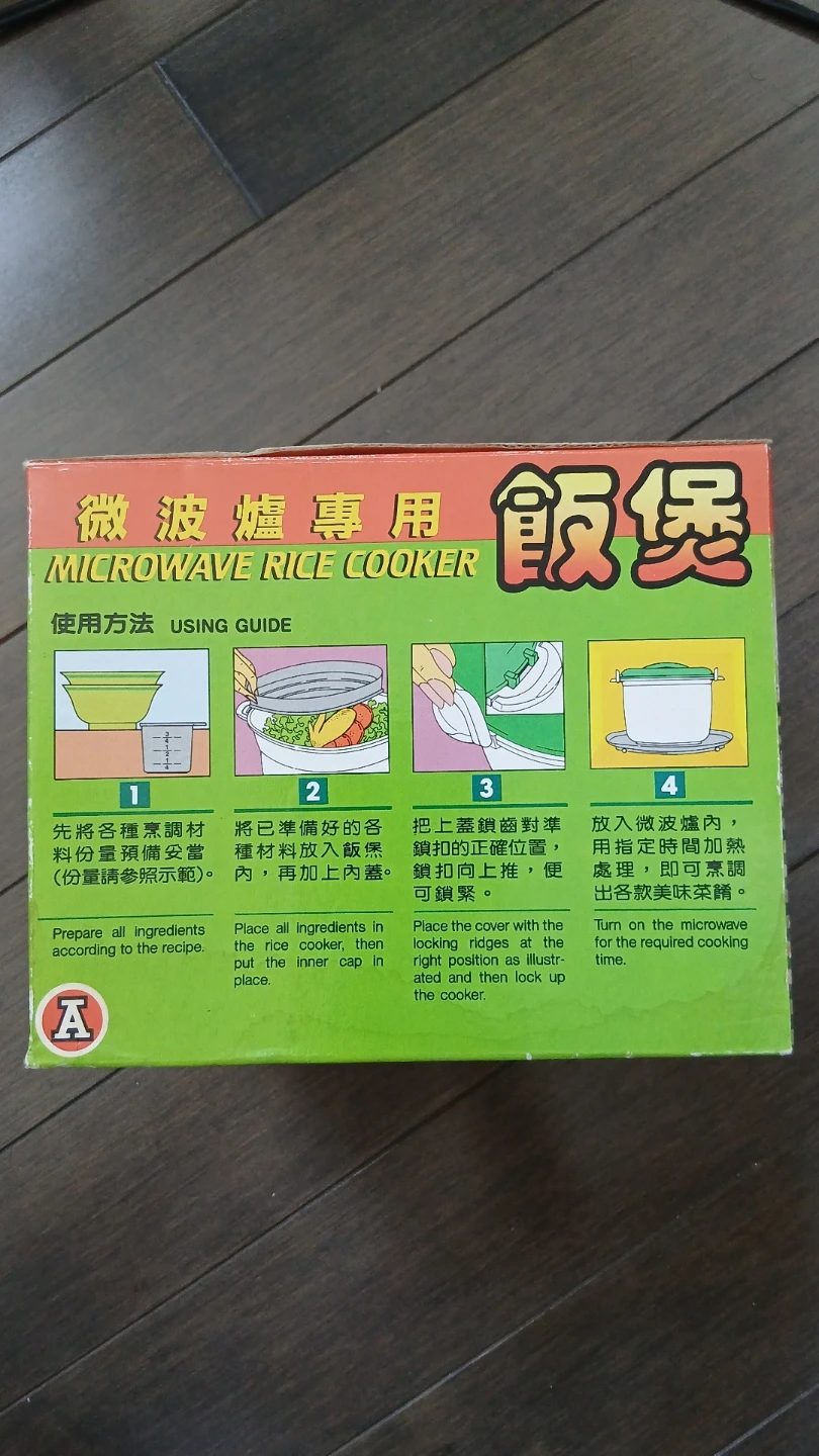 Microwave Rice Cooker - photo 2