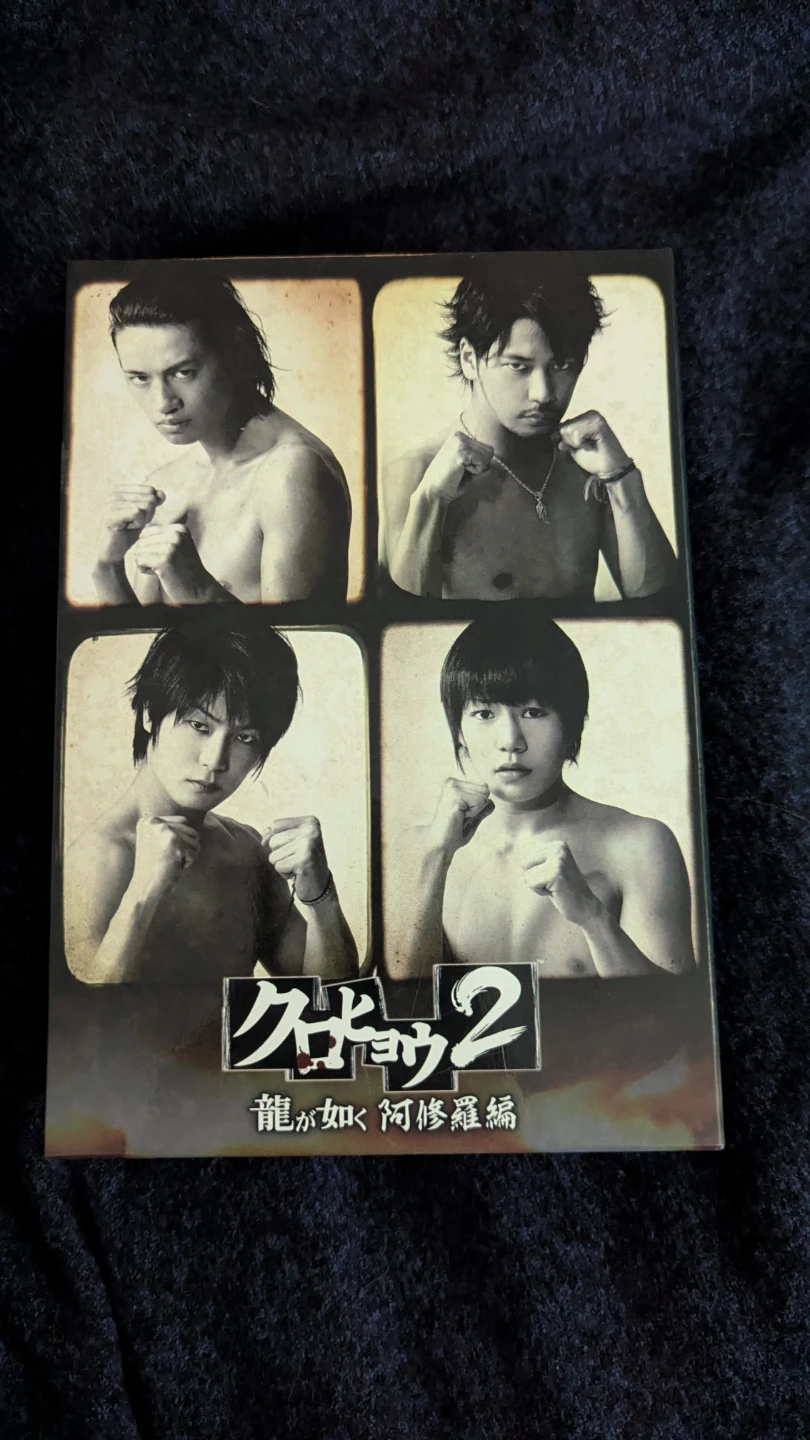 Ryu Ga Gotaku Kurohyou Japan Import Live Action Show - photo 2