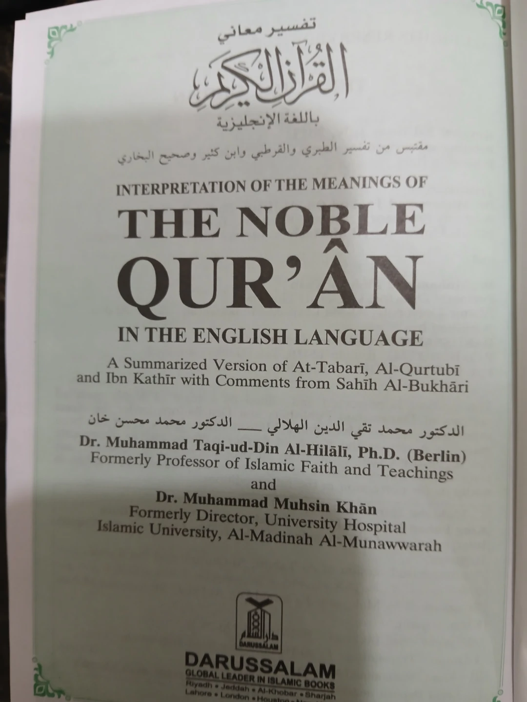 The Qur'an English Translation - photo 3