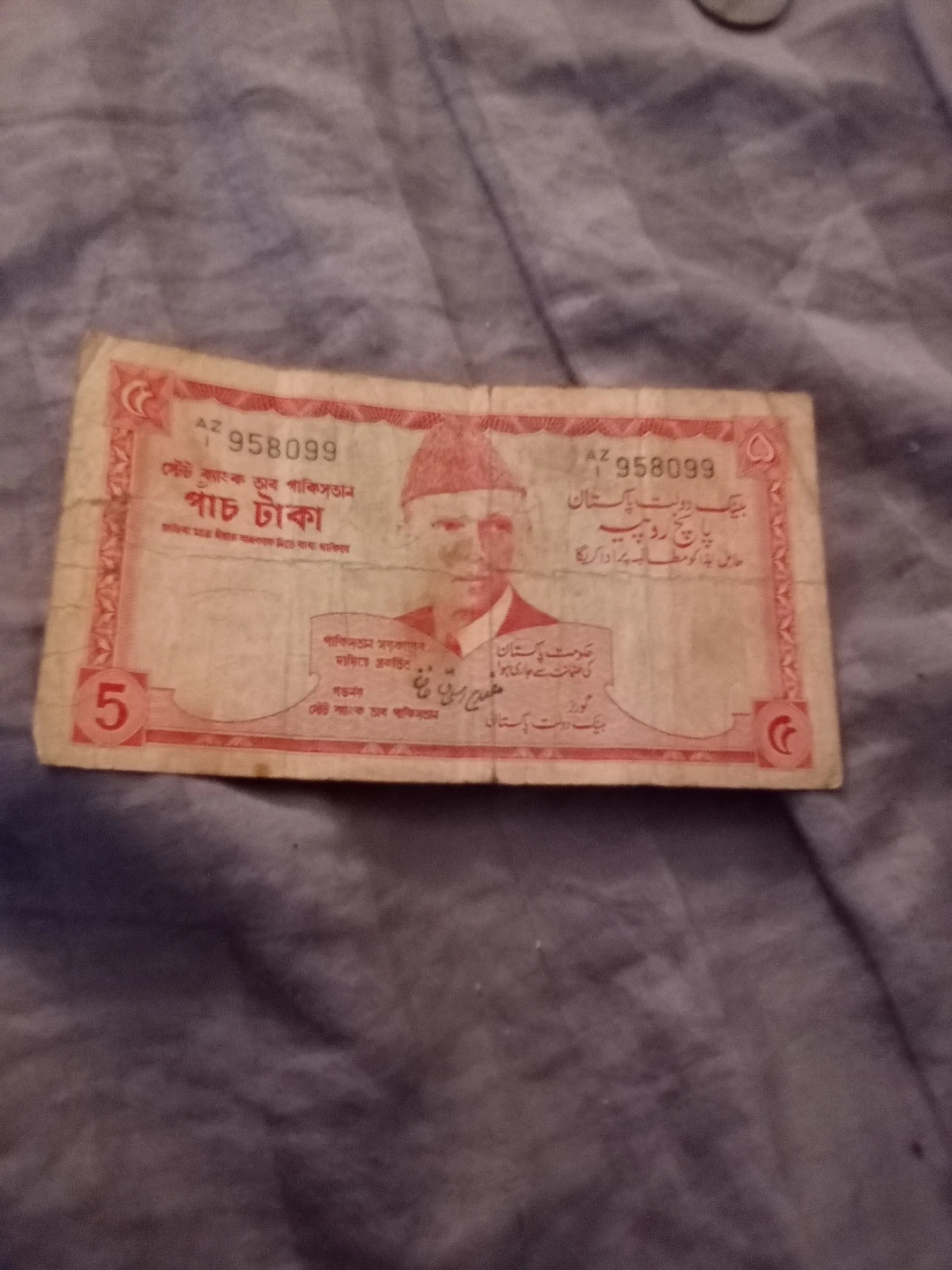 Pakistan 5 Rupee Banknote - photo 3