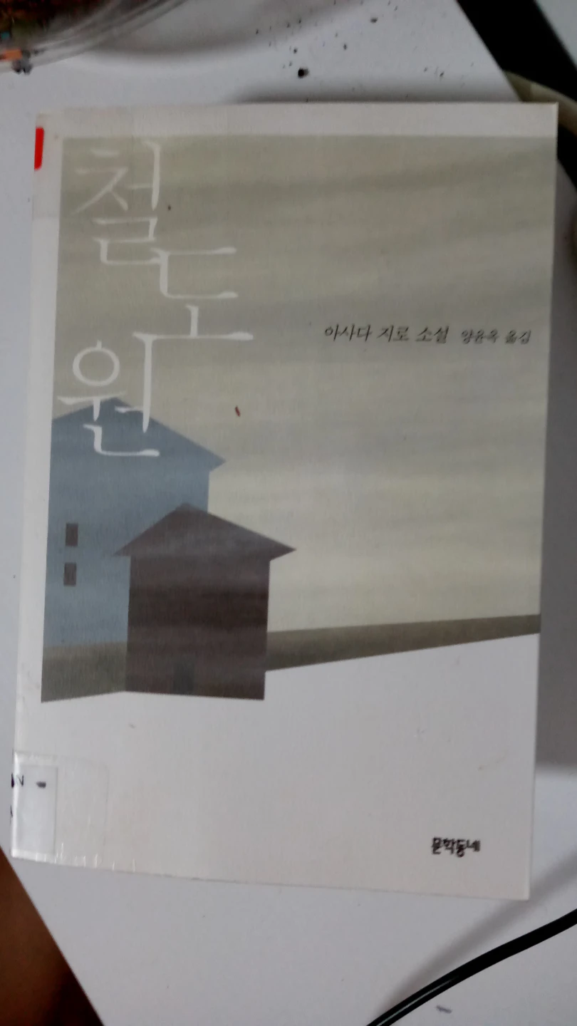 The Complete Book of Korean Literature