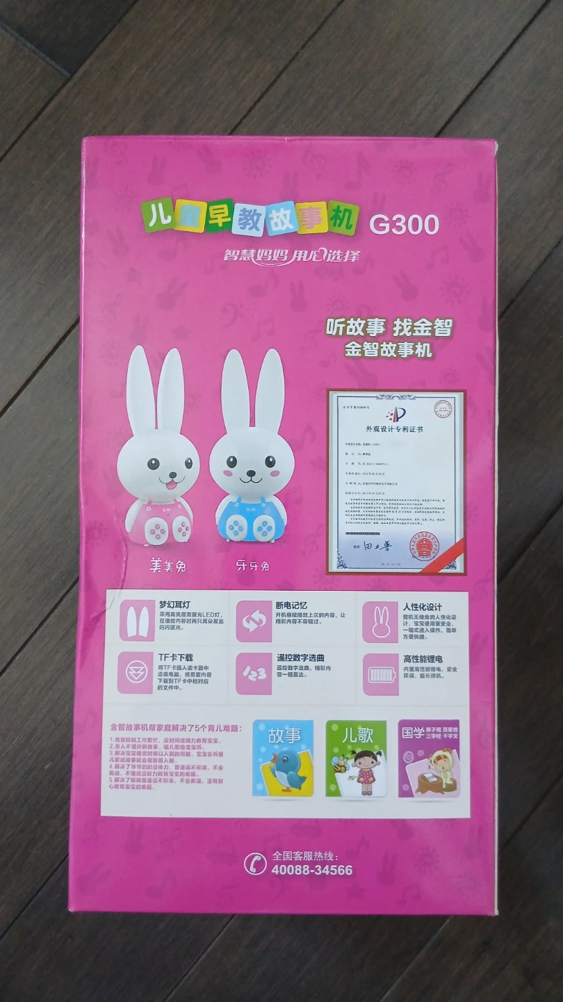 ZOKE G300 Kids Storytelling Machine - photo 2