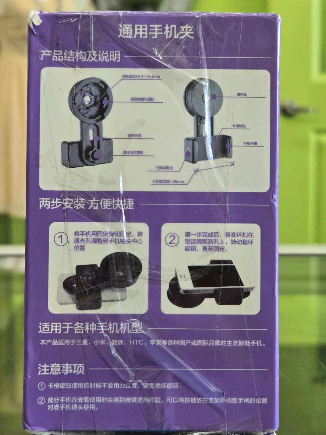 Universal Mobile Phone Clip / Telescope Adapter - photo 2