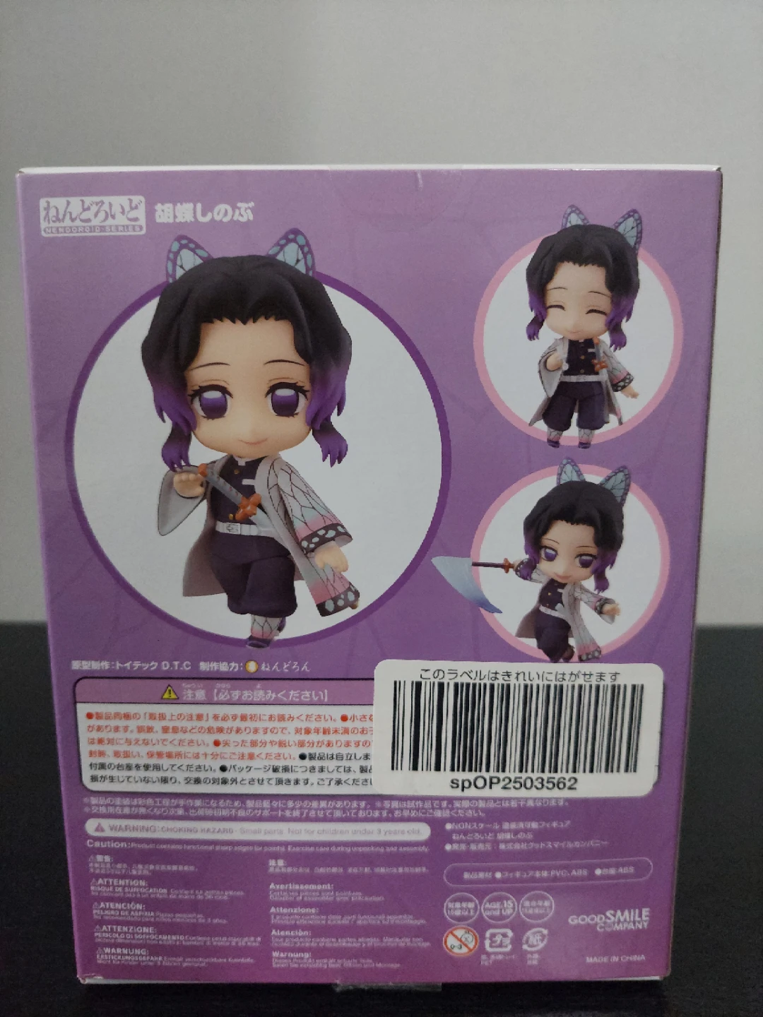 Shinobu Kocho Nenderoid Anime Figure | Demon Slayer - photo 5