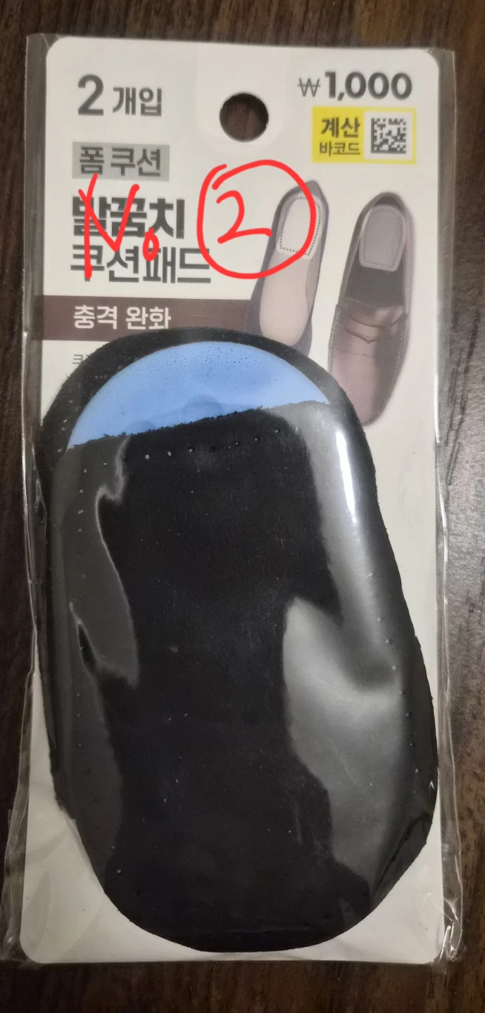 Shoe Cushion Pads from South Korea - 5 pairs - photo 3