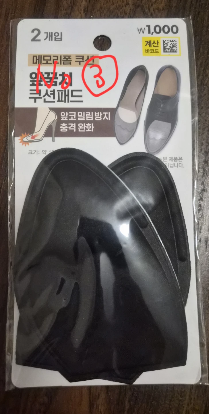 Shoe Cushion Pads from South Korea - 5 pairs - photo 4