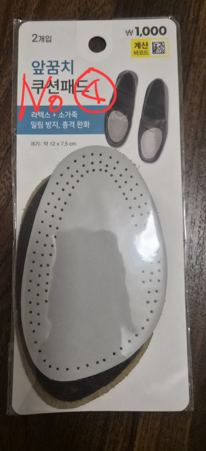 Shoe Cushion Pads from South Korea - 5 pairs - photo 5