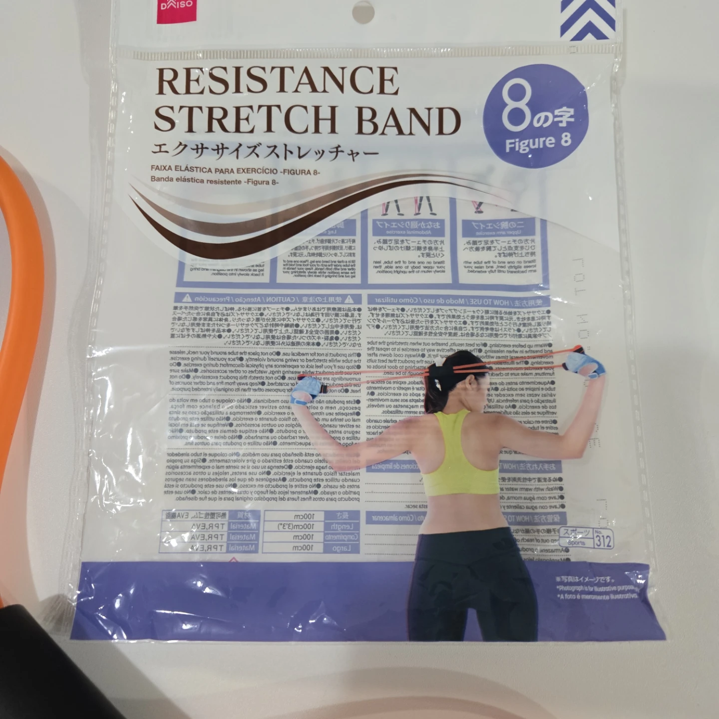 Daiso Resistance Stretch Band - Figure 8 - photo 2