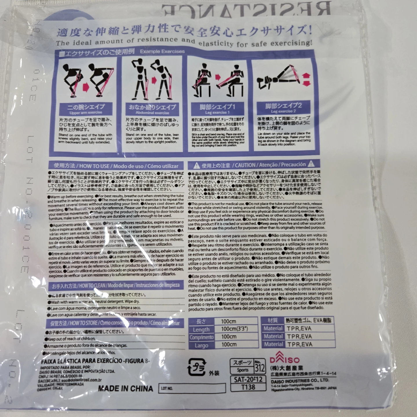 Daiso Resistance Stretch Band - Figure 8 - photo 5