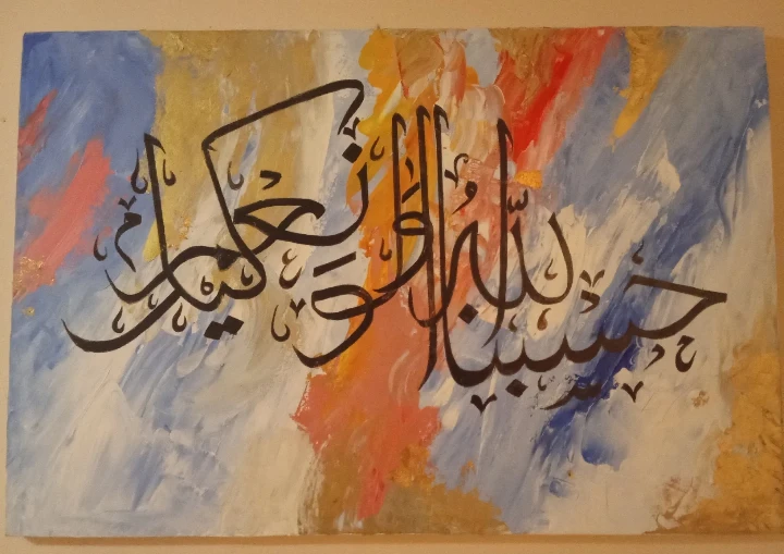 Abstract Calligraphy Painting