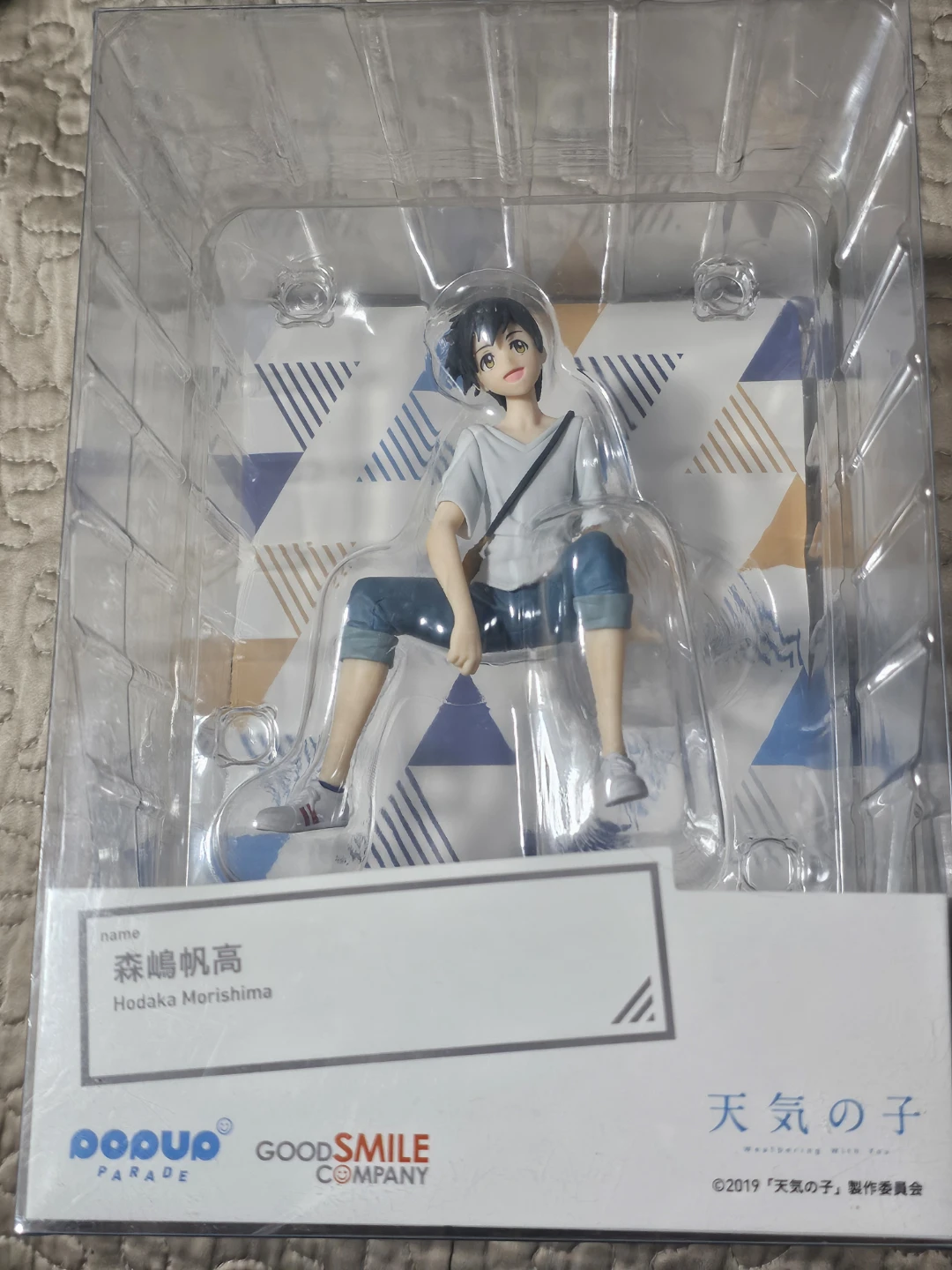Good Smile Company Hodaka Morishima POPUP PARADE Figure