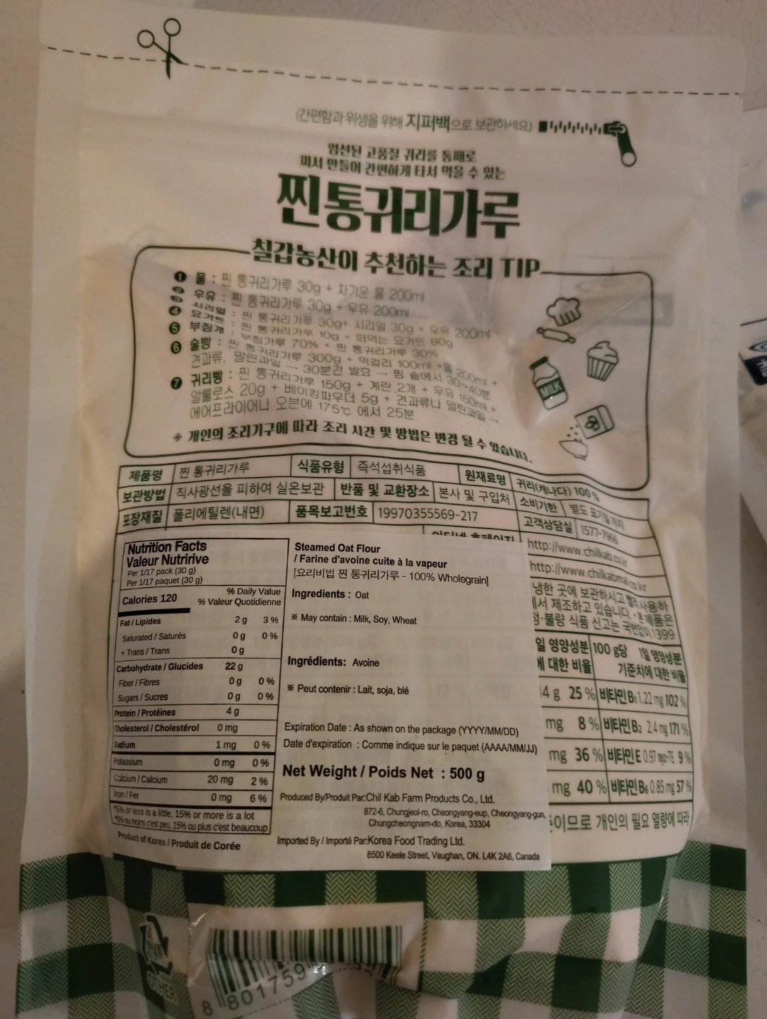 칠갑농산 Steamed Oat Flour 500g - photo 2
