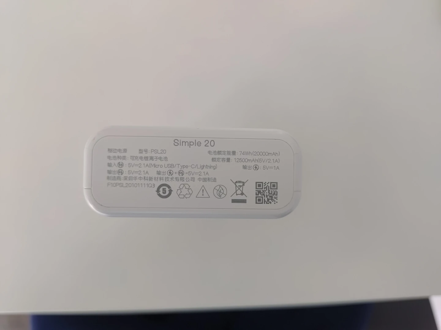ROMOSS Simple 20 Power Bank 20000mAh - photo 2