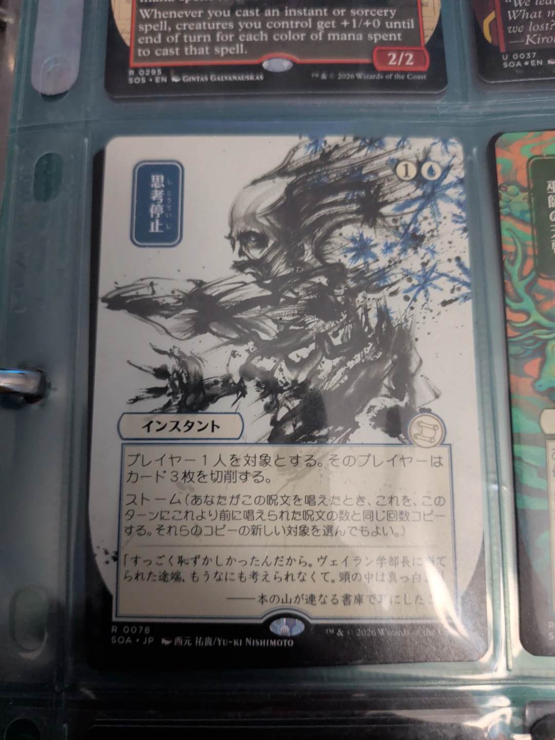 Yu-Ki Nishimoto Instant Spell Card