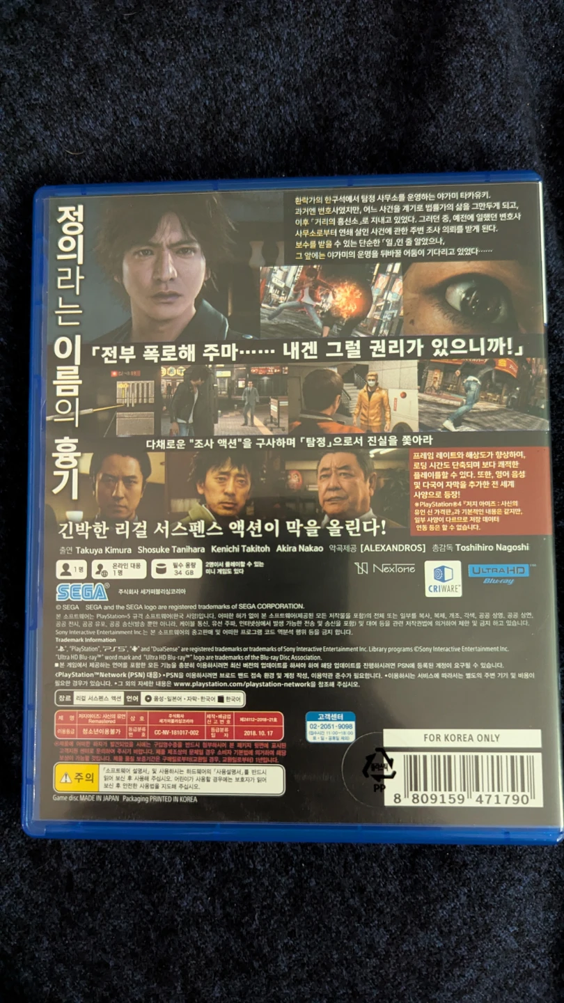 Judge Eyes Judgment Remaster Korean Import Yakuza Ryu Ga Gotaku - photo 2