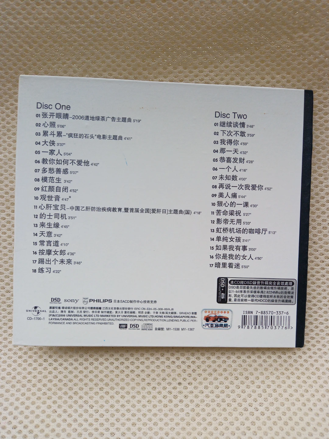 Andy Lau 劉德華-聲音 XRCD - photo 2