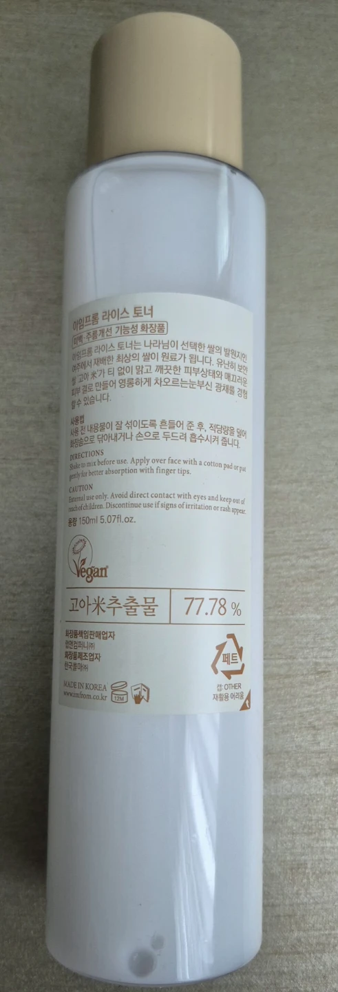 I'm From Rice Toner 150ml take 2 for $15 - photo 4