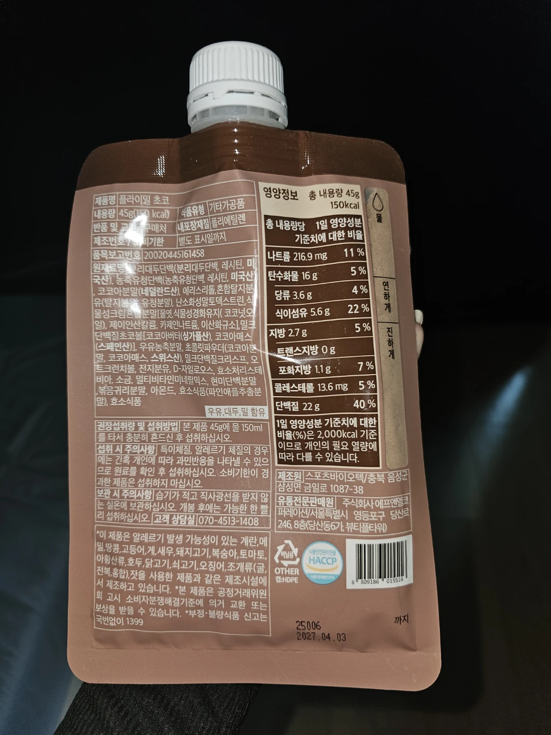 FLIMEAL Chocolate Protein Shake x 8 Pouches - photo 2