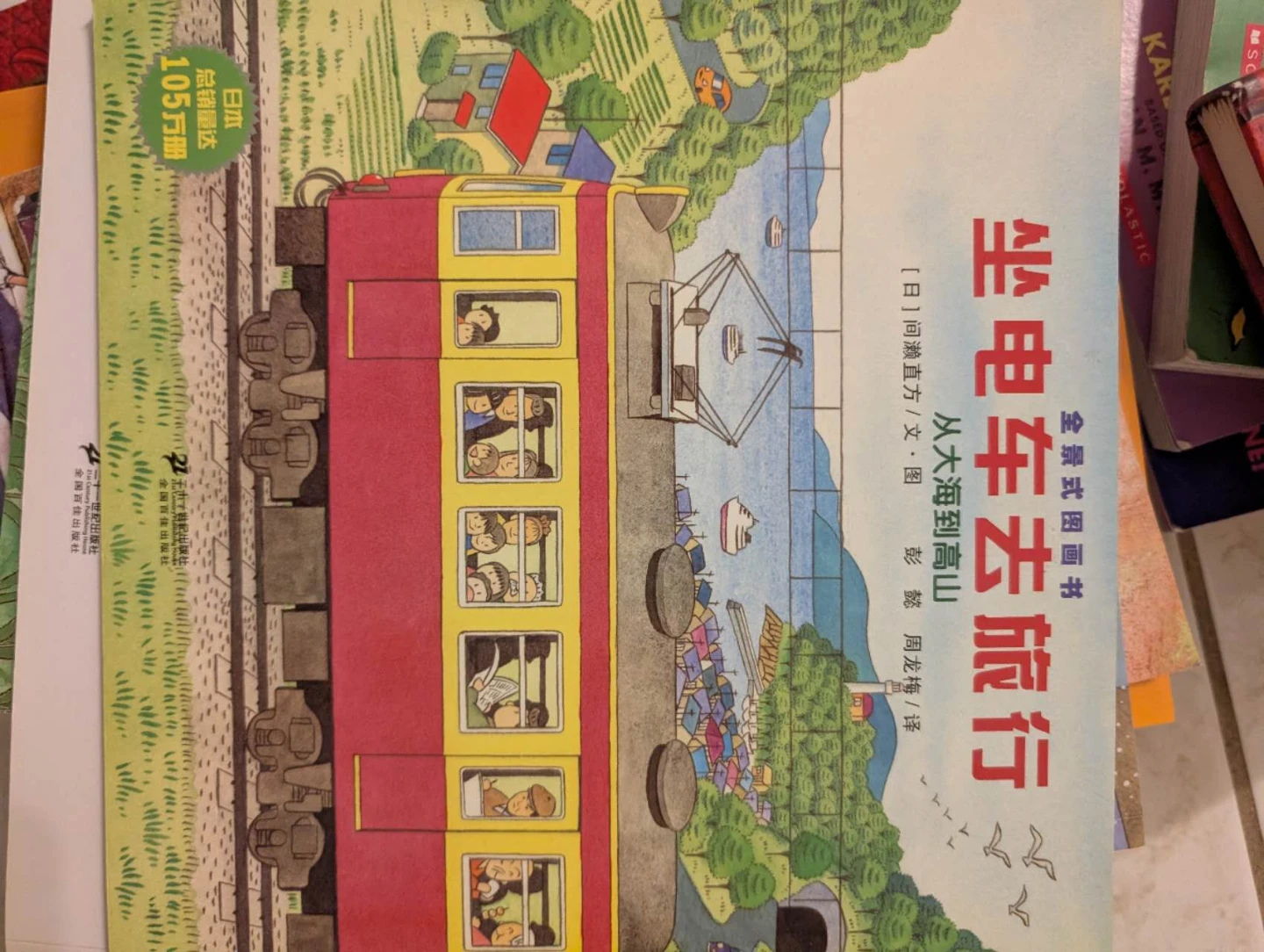 Children's Books: A Bus Trip Adventure and More - photo 2