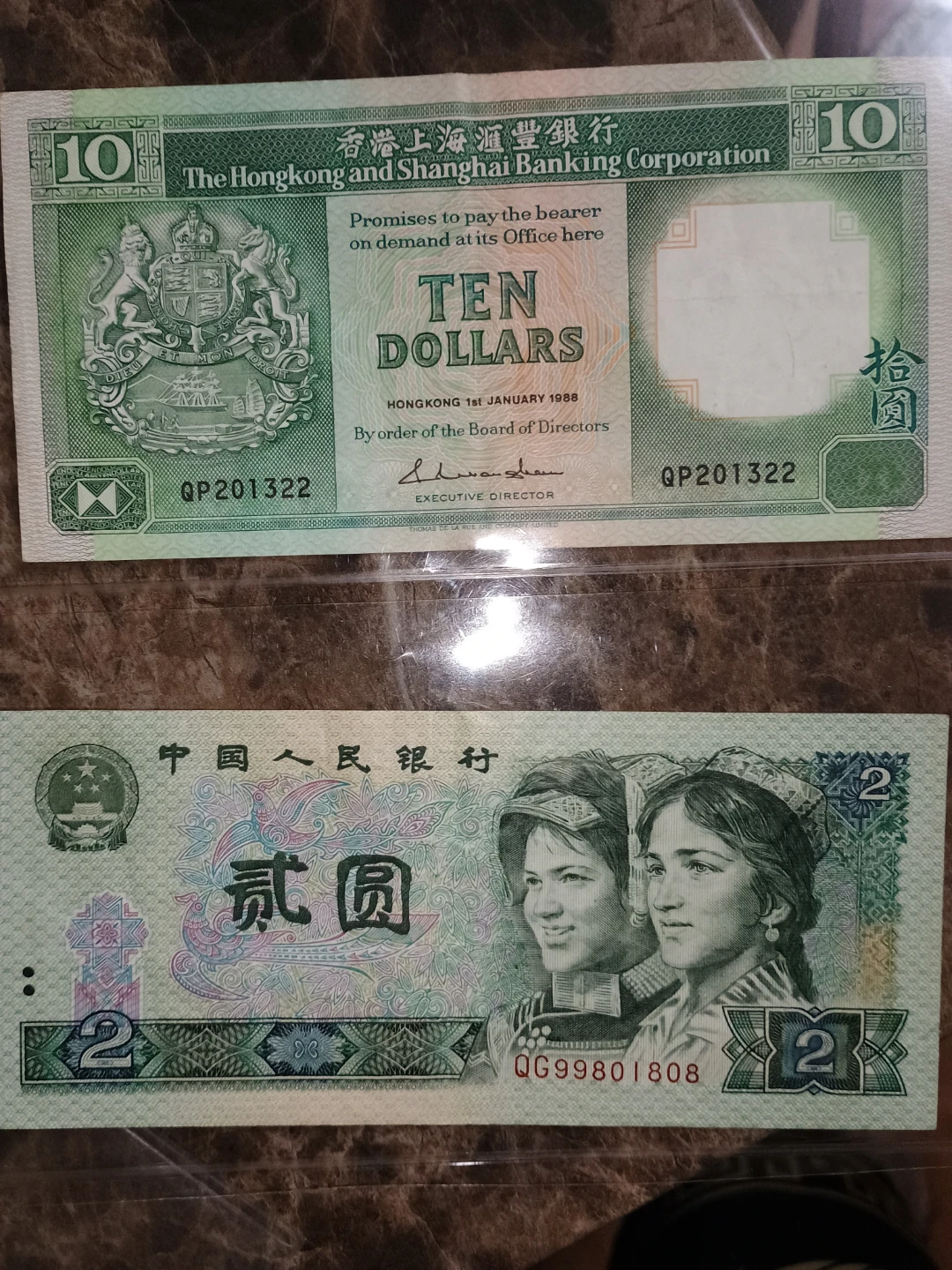 Hong Kong and Shanghai Banking  10 Dollars Banknote & 2 Yuan - photo 2