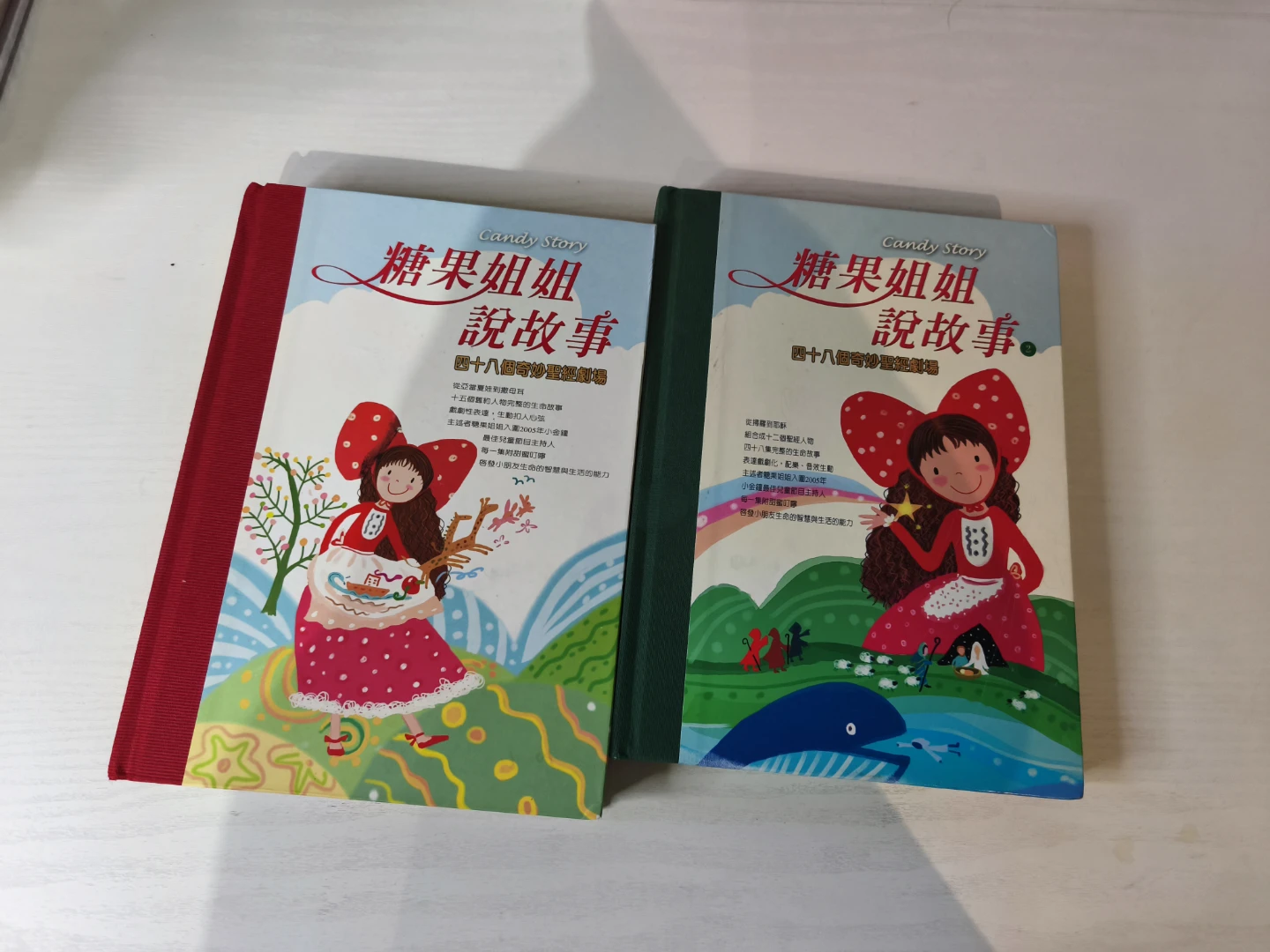 Candy Story 糖果姐姐說故事 8 CD Set