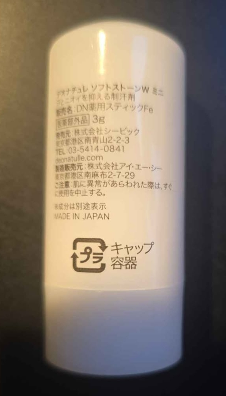 Japanese Soft Stone Double Deodorant Stick 3g - photo 2