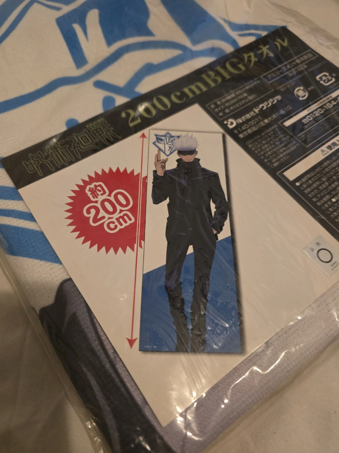 JAPAN Jujutsu Kaisen Satoru Gojo 200cm BIG Towel 2/75 - photo 3