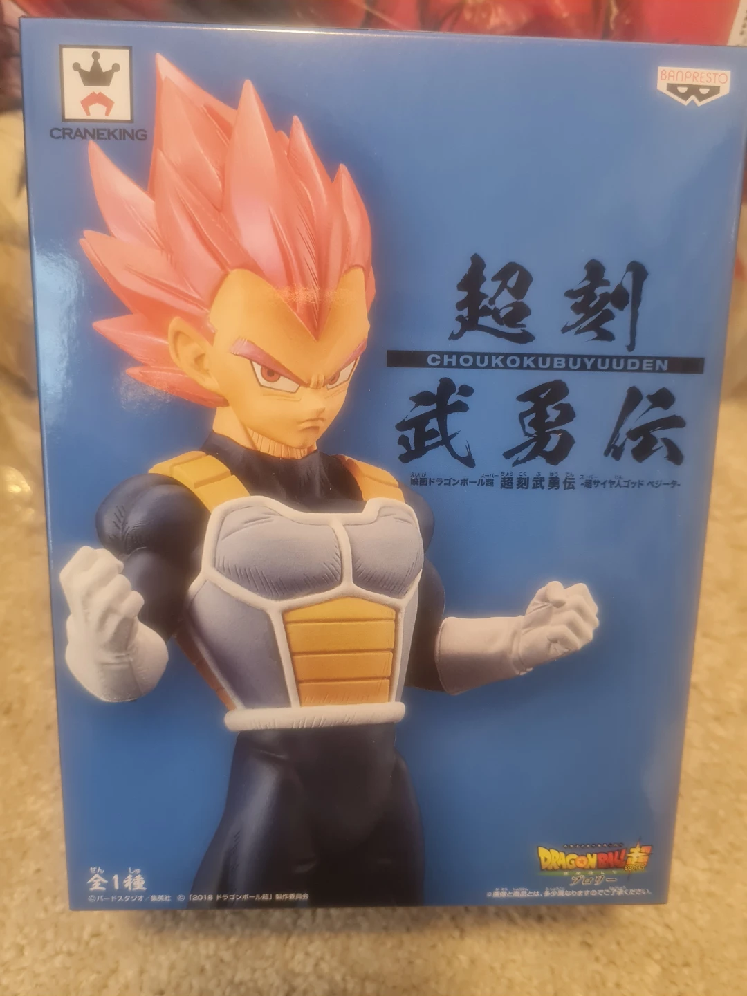 Dragon Ball Super Vegeta Figure