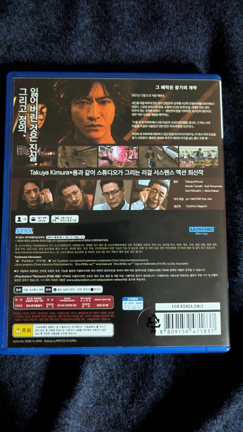 Lost Judgment Korean Import Yakuza Ryu Ga Gotaku - photo 2