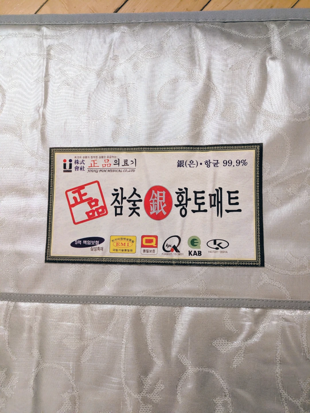 [Medical Grade] JOUNG PUM Jade Heating Mat – Dual (110V/220V) - photo 4