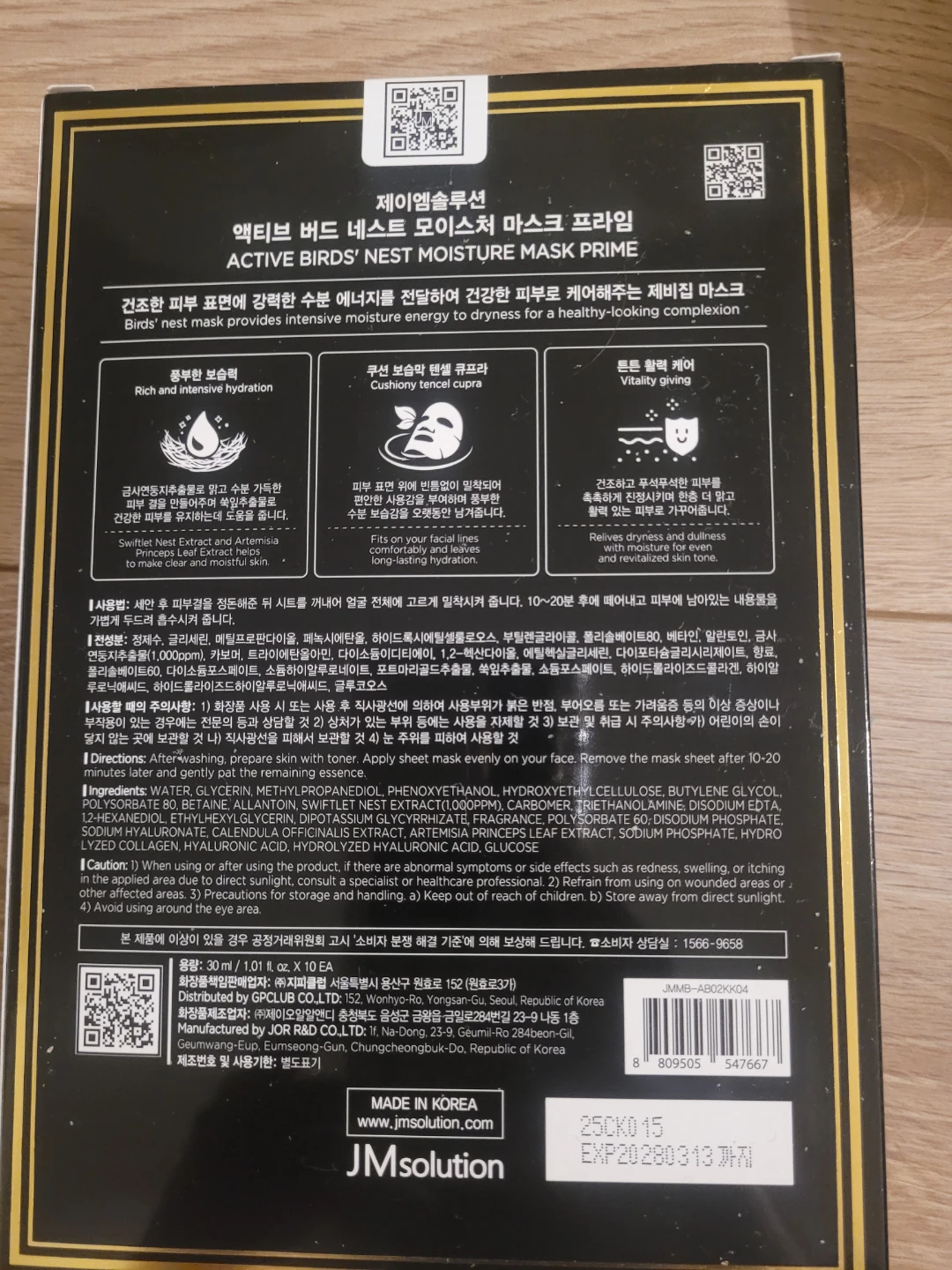 JM Solution Active Birds' Nest Moisture Mask Prime - photo 2