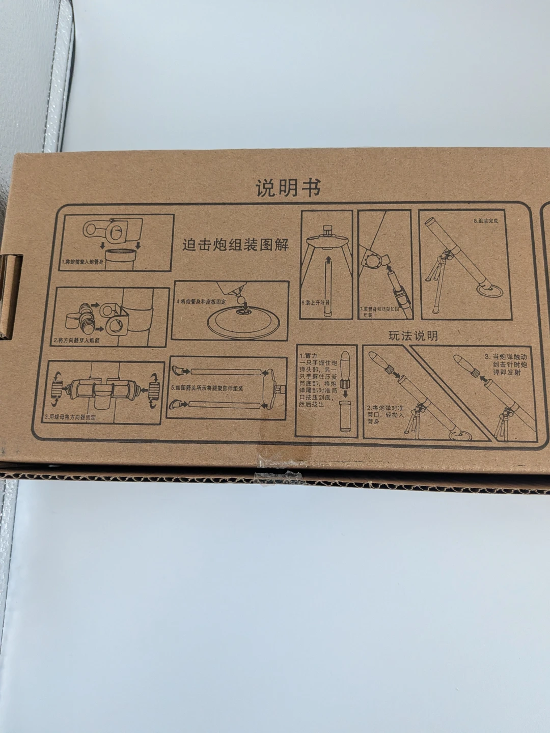 Children's Mortar Launcher Toy Set - photo 5