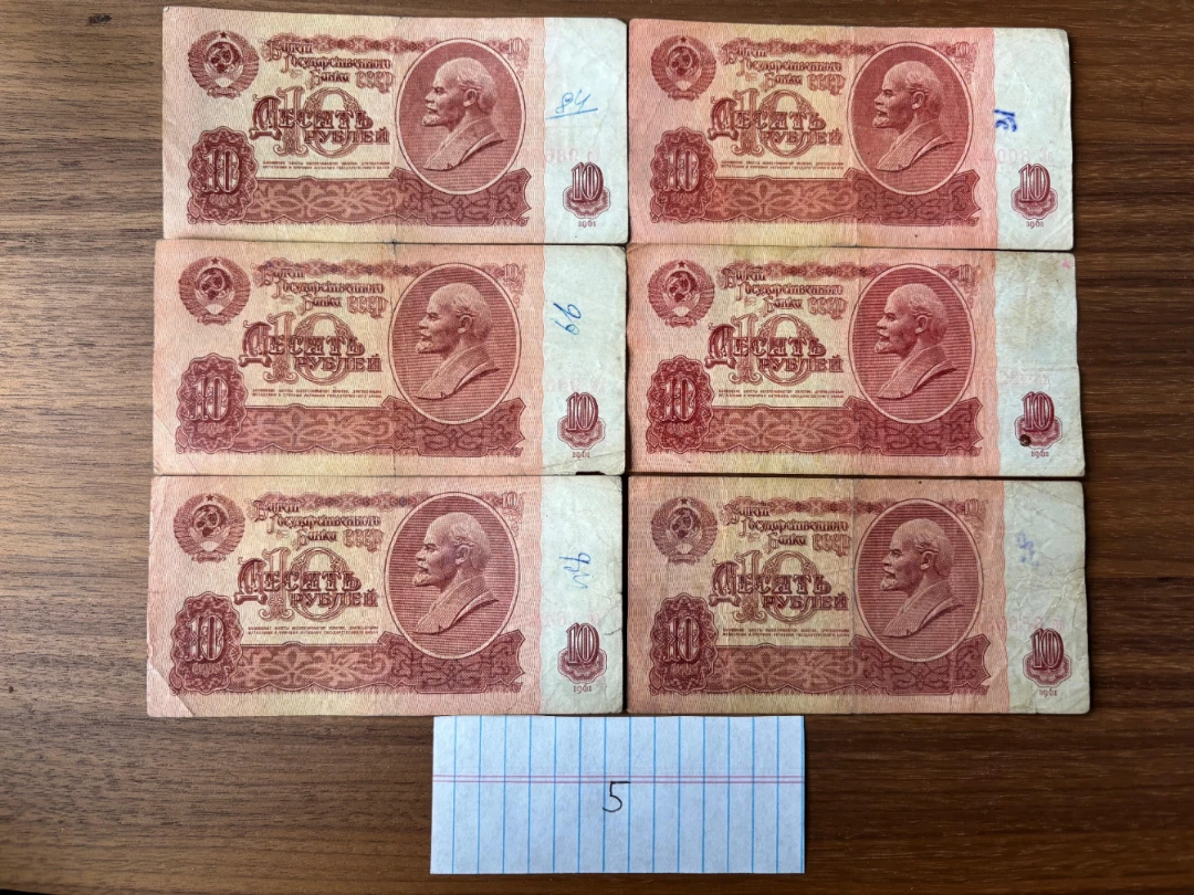 Soviet 10 Rouble bills 6x USSR 1961 [No5] Free shipping 🌱
