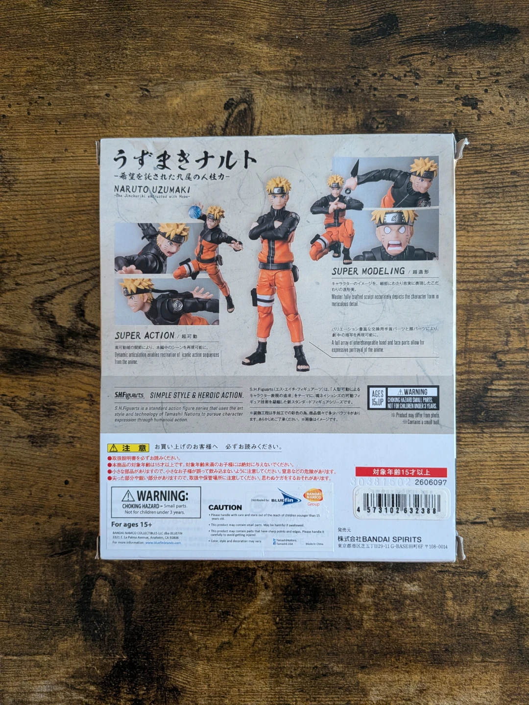 S.H.Figuarts Naruto (The Jinchuriki entrusted with Hope) - photo 2