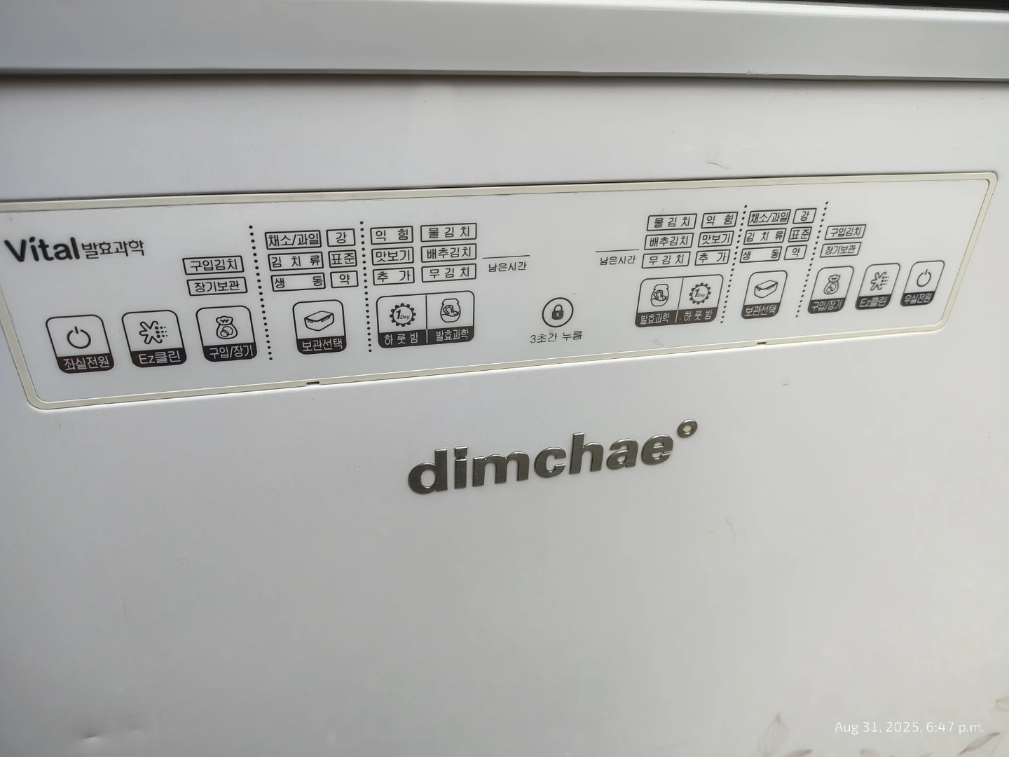 Dimchae Korean Kimchi Fridge - photo 4