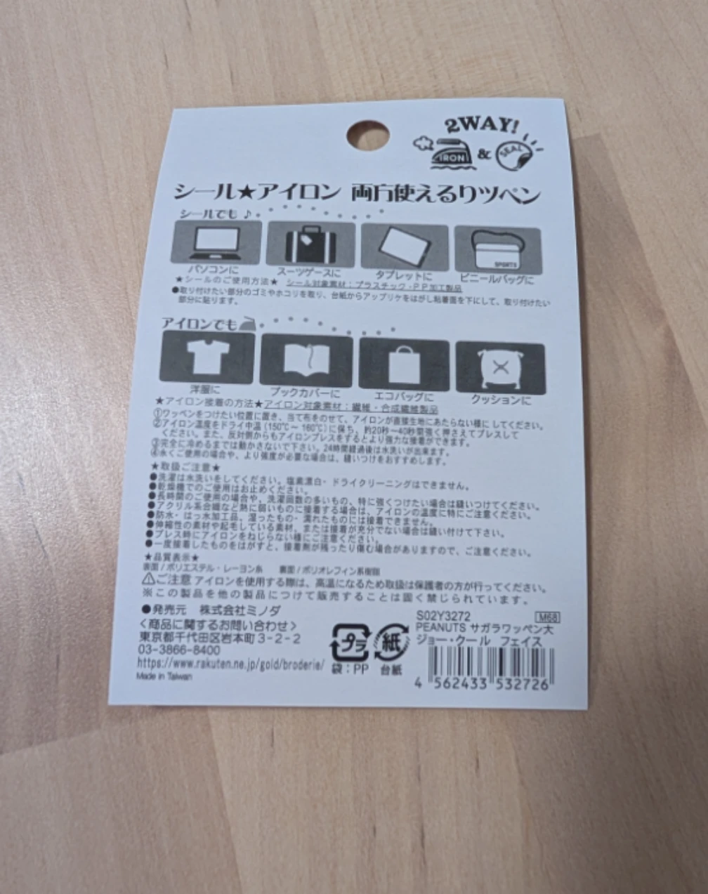 New Miffy 2-Way Iron-On embroidered patch - photo 3