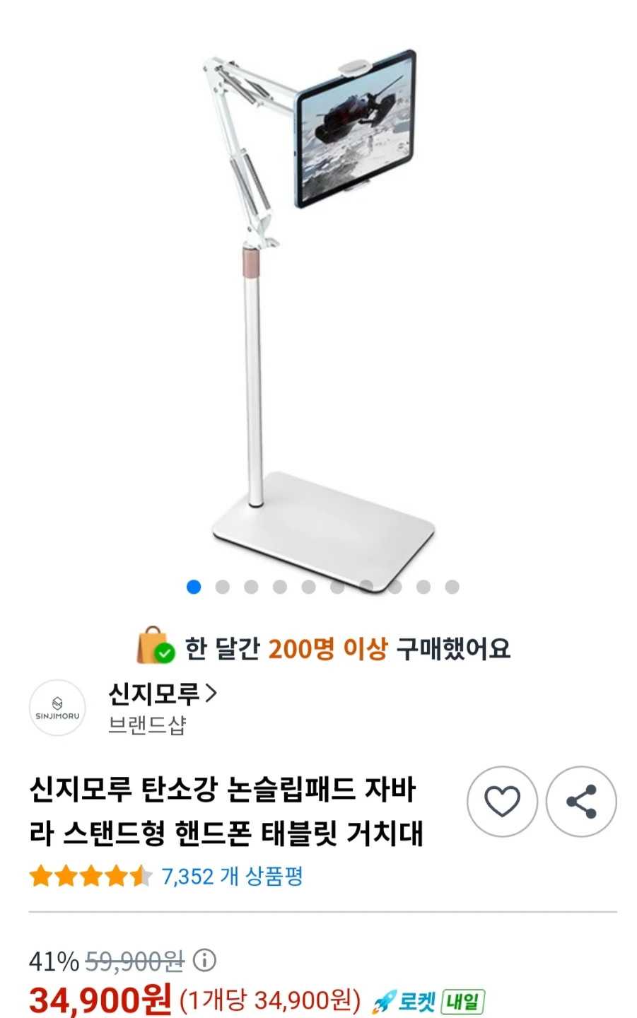 Sold- SINJIMORU Tablet Stand - photo 2