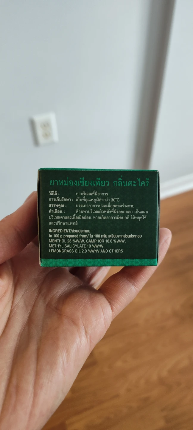 Siang Pure Balm Lemongrass Essence - photo 3