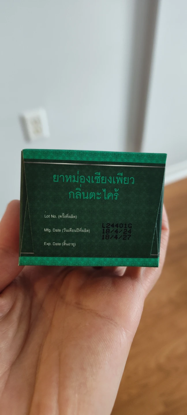 Siang Pure Balm Lemongrass Essence - photo 4
