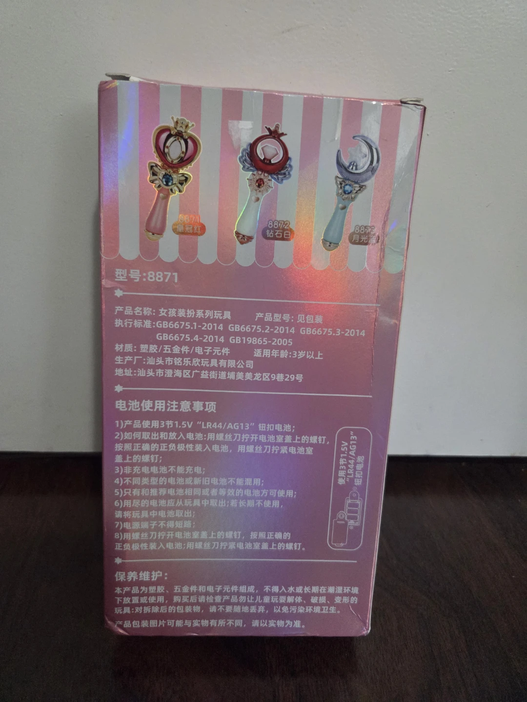 Sailor Moon Wand - photo 2