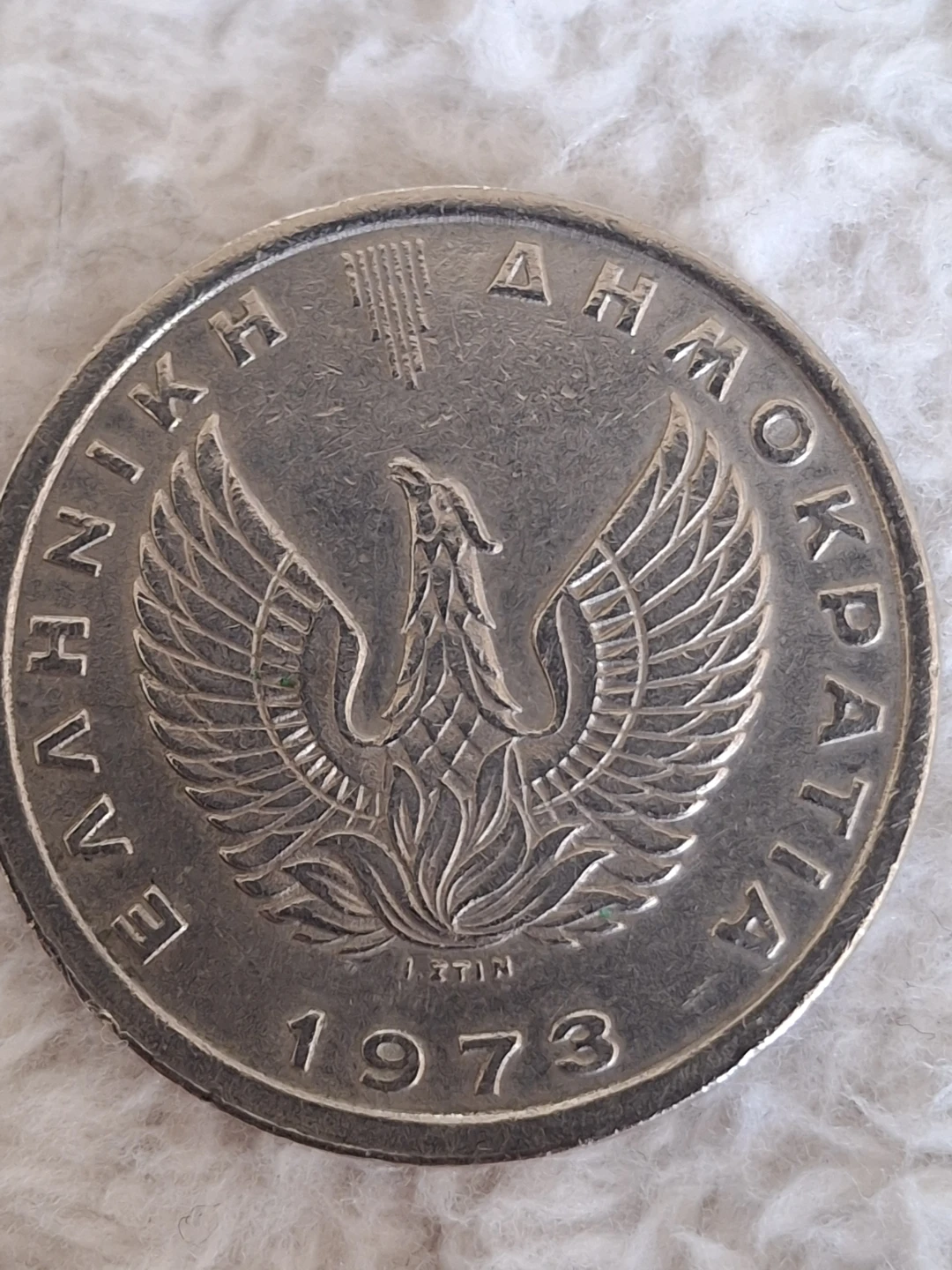 1973 Greece 5 Drachma Coin - Pegasus & Phoenix - photo 2