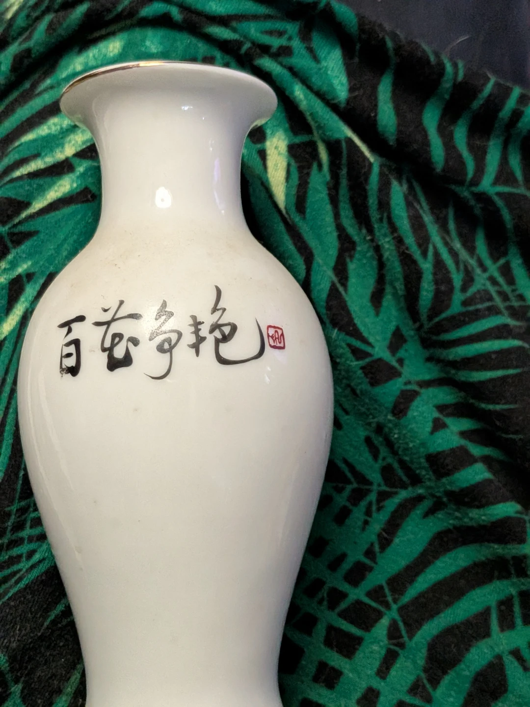 Decorative Vase with Floral and Chinese Script Design - photo 2