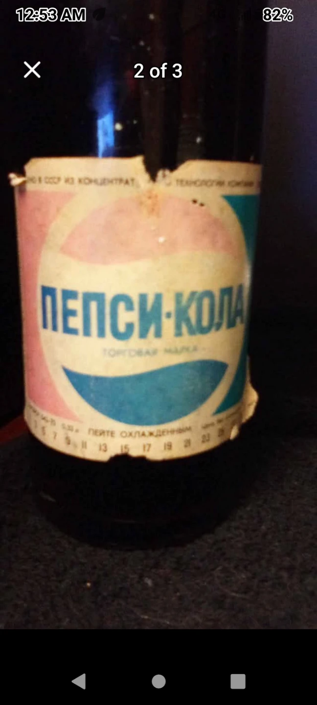 Vintage Pepsi-Cola Bottle - photo 2