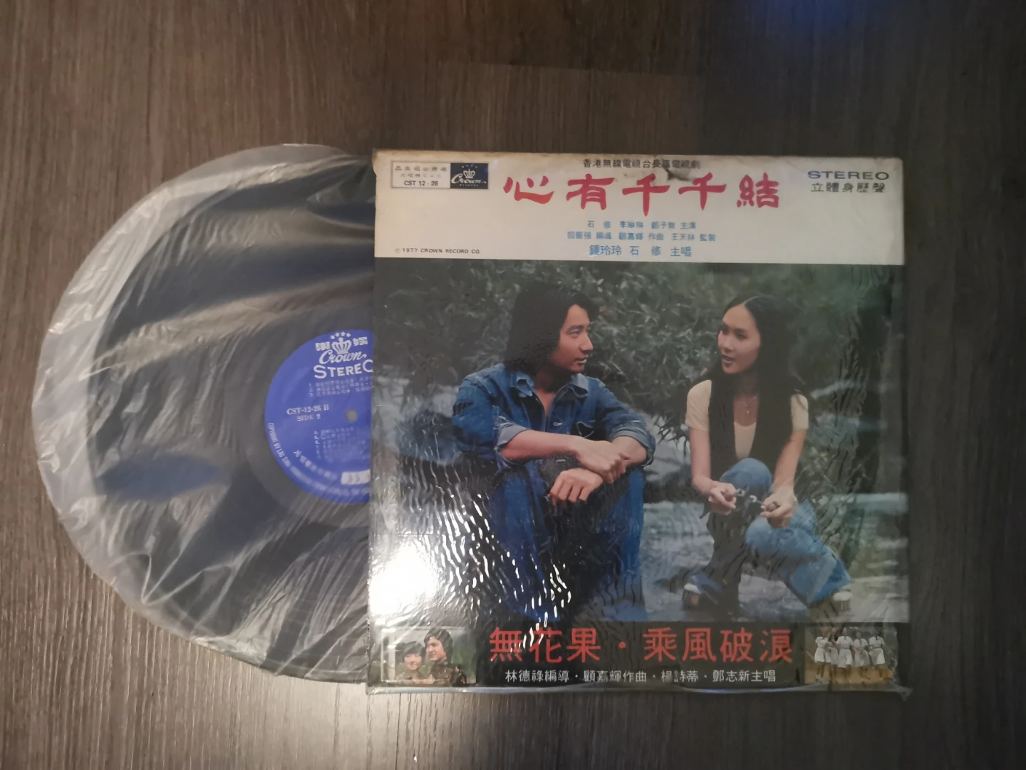 Crown CST-12-26 Vinyl Record